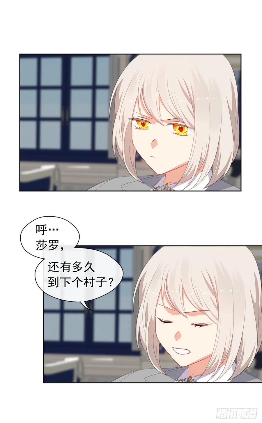 皇帝的伴侣韩漫全集-52.如果你受伤我会灭了神圣国无删减无遮挡章节图片 