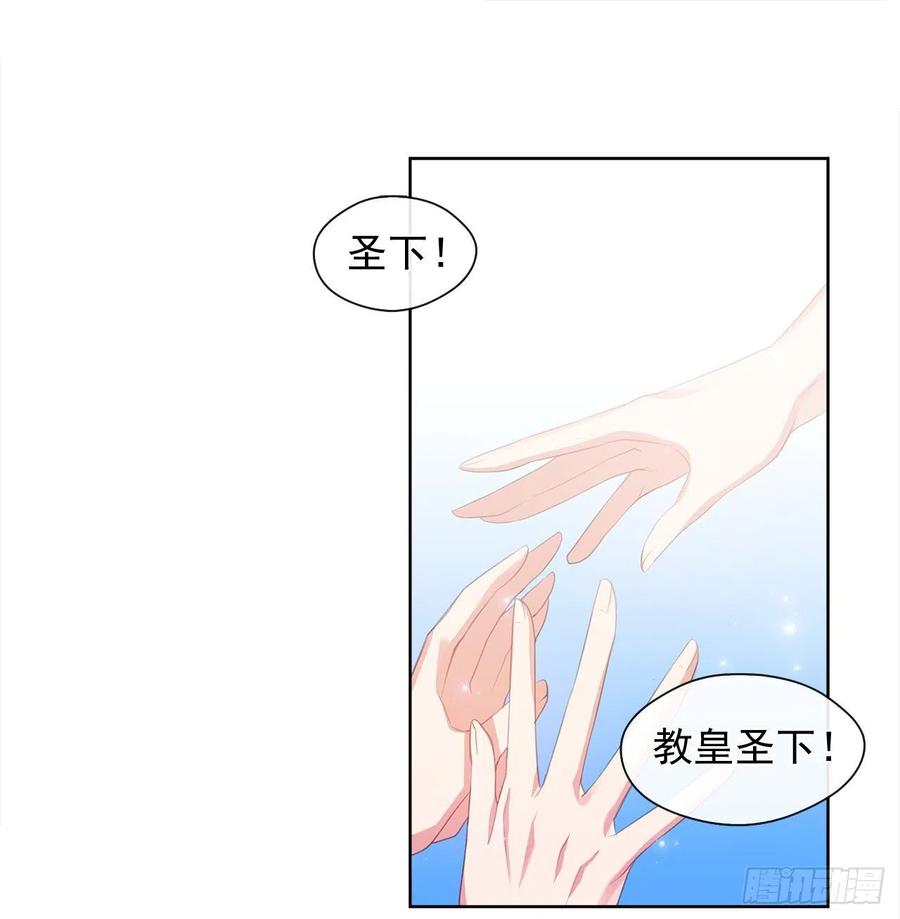 皇帝的伴侣韩漫全集-52.如果你受伤我会灭了神圣国无删减无遮挡章节图片 