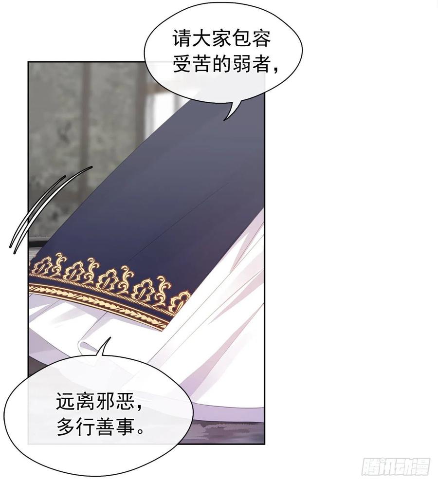 皇帝的伴侣韩漫全集-52.如果你受伤我会灭了神圣国无删减无遮挡章节图片 