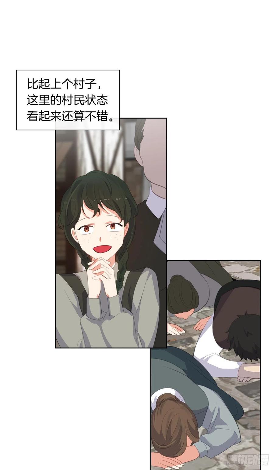 皇帝的伴侣韩漫全集-52.如果你受伤我会灭了神圣国无删减无遮挡章节图片 