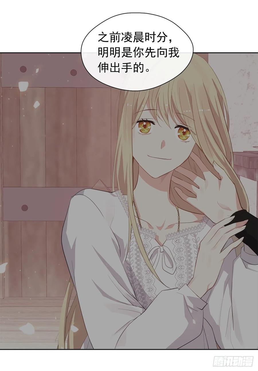 皇帝的伴侣韩漫全集-52.如果你受伤我会灭了神圣国无删减无遮挡章节图片 