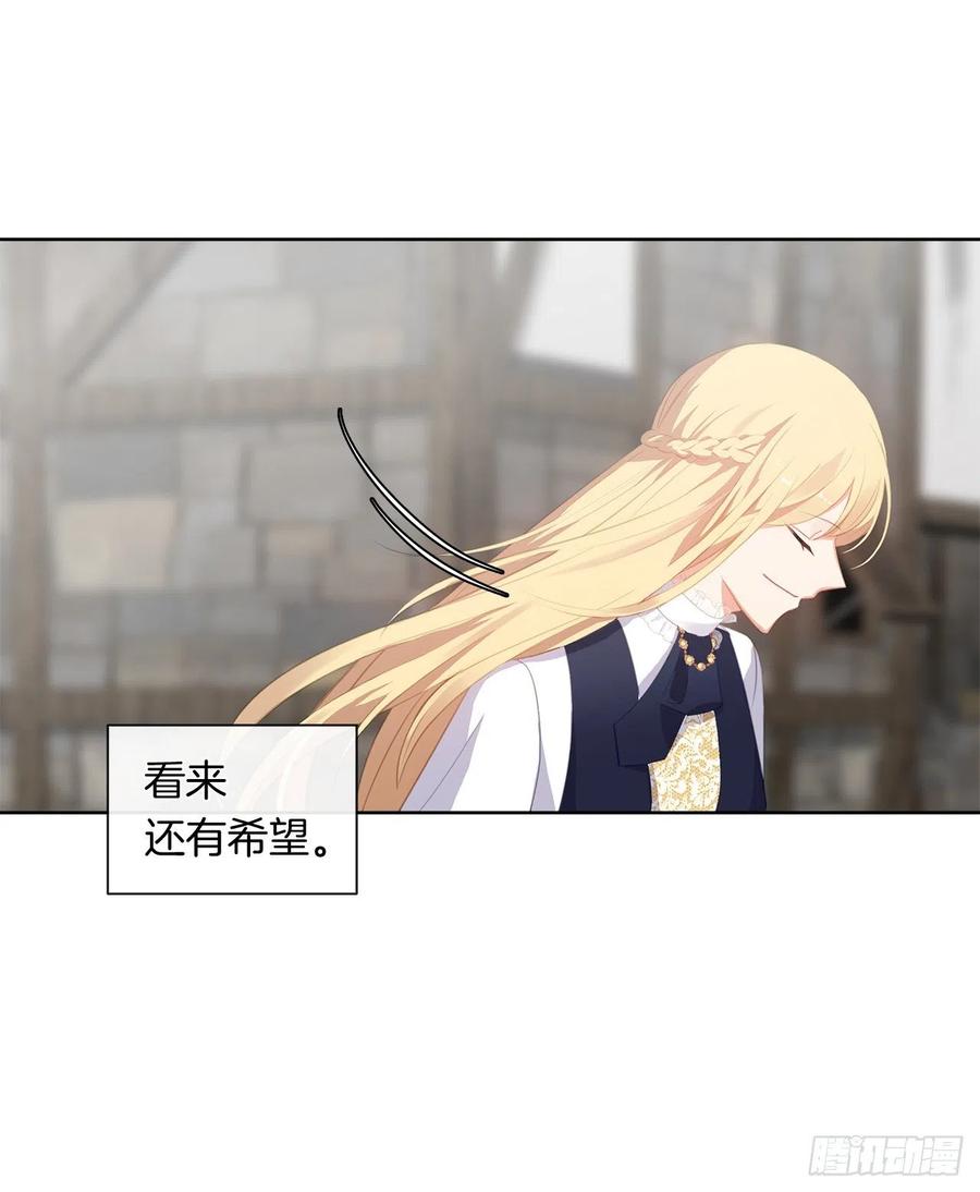 皇帝的伴侣韩漫全集-52.如果你受伤我会灭了神圣国无删减无遮挡章节图片 