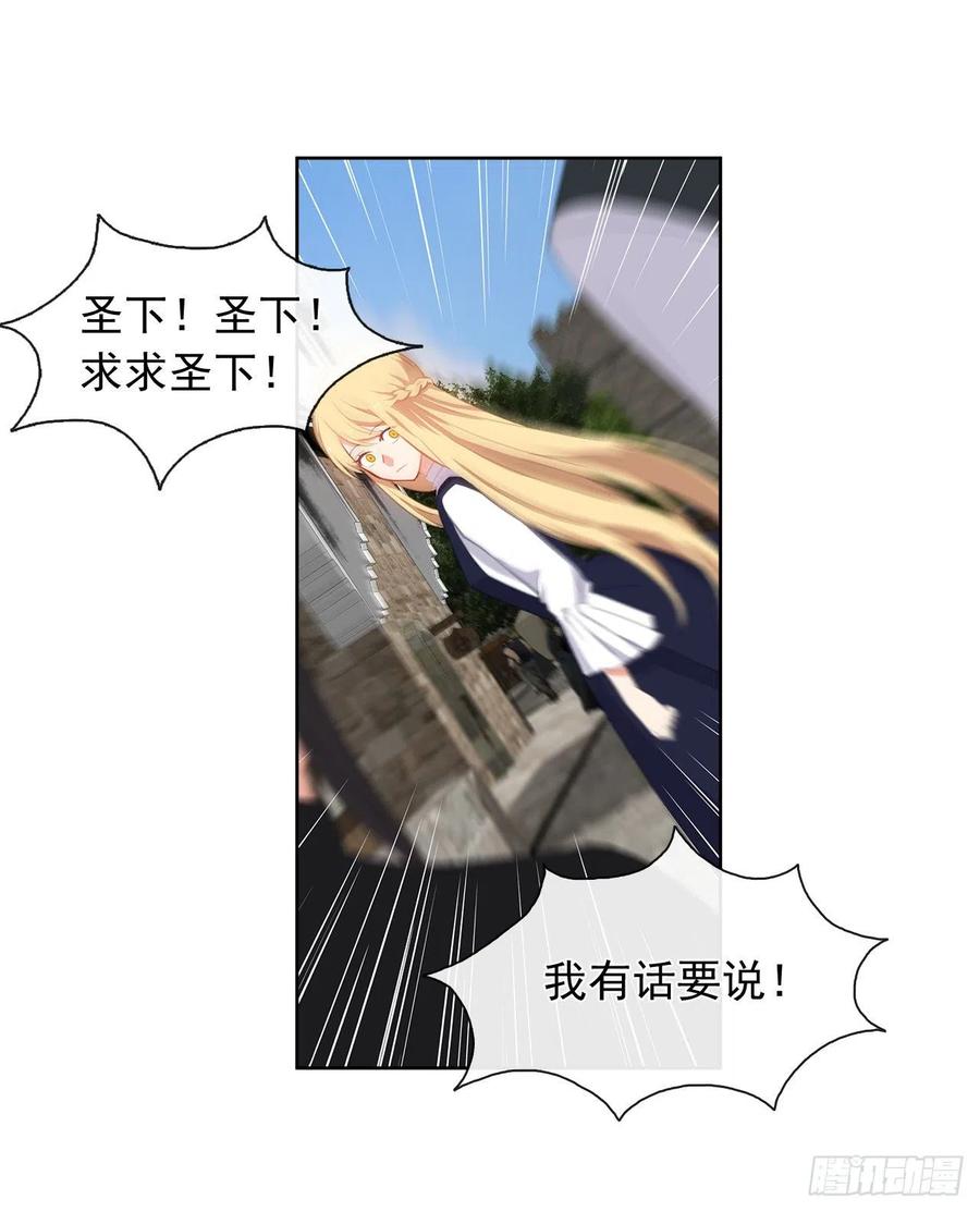 皇帝的伴侣韩漫全集-52.如果你受伤我会灭了神圣国无删减无遮挡章节图片 