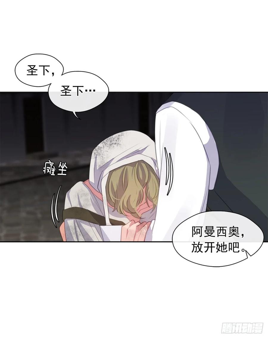 皇帝的伴侣韩漫全集-52.如果你受伤我会灭了神圣国无删减无遮挡章节图片 