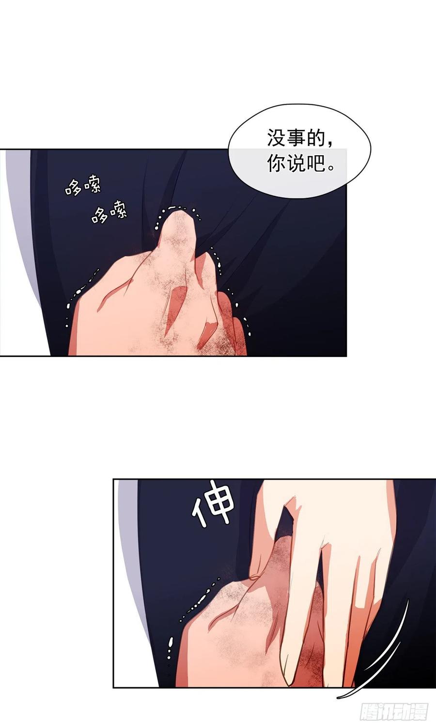 皇帝的伴侣韩漫全集-52.如果你受伤我会灭了神圣国无删减无遮挡章节图片 