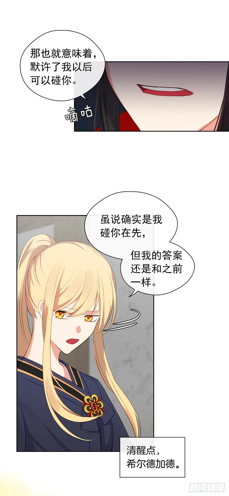 皇帝的伴侣韩漫全集-52.如果你受伤我会灭了神圣国无删减无遮挡章节图片 