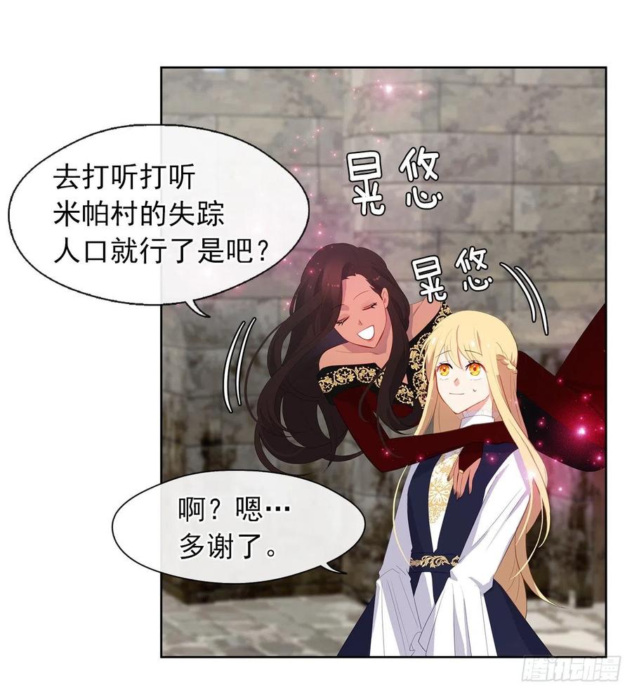 皇帝的伴侣韩漫全集-52.如果你受伤我会灭了神圣国无删减无遮挡章节图片 