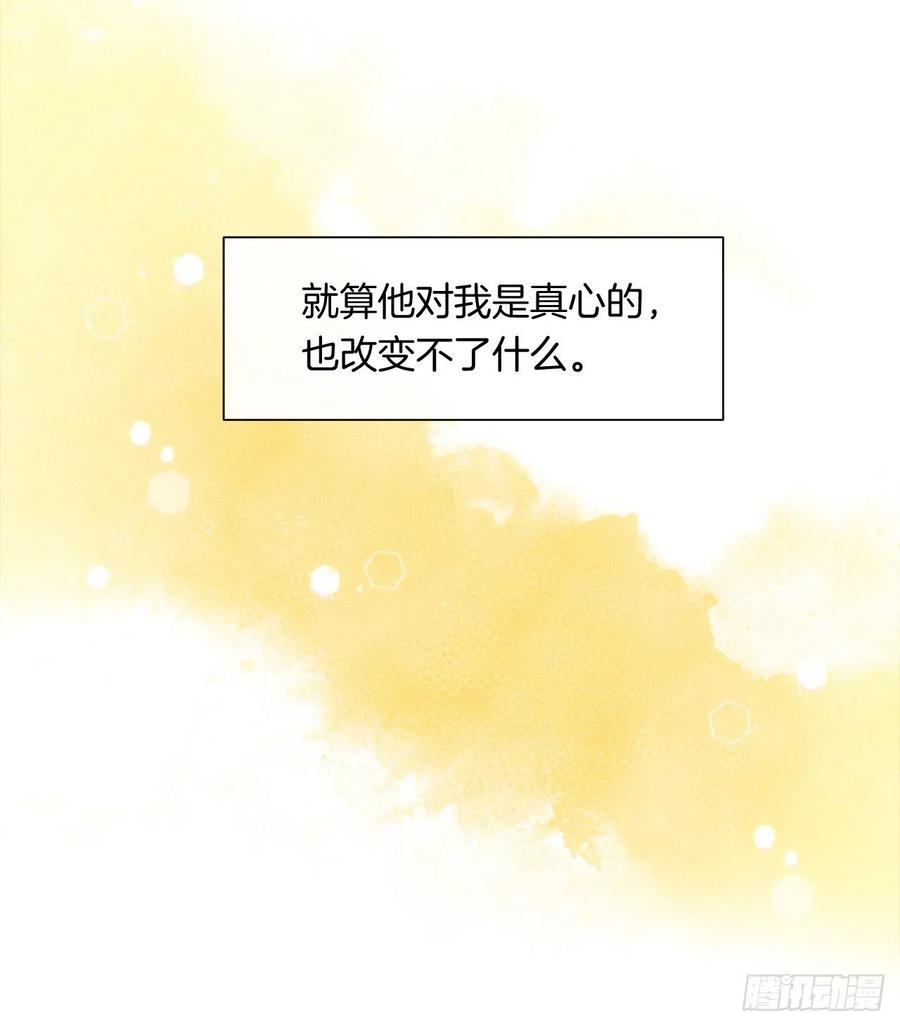 皇帝的伴侣韩漫全集-52.如果你受伤我会灭了神圣国无删减无遮挡章节图片 