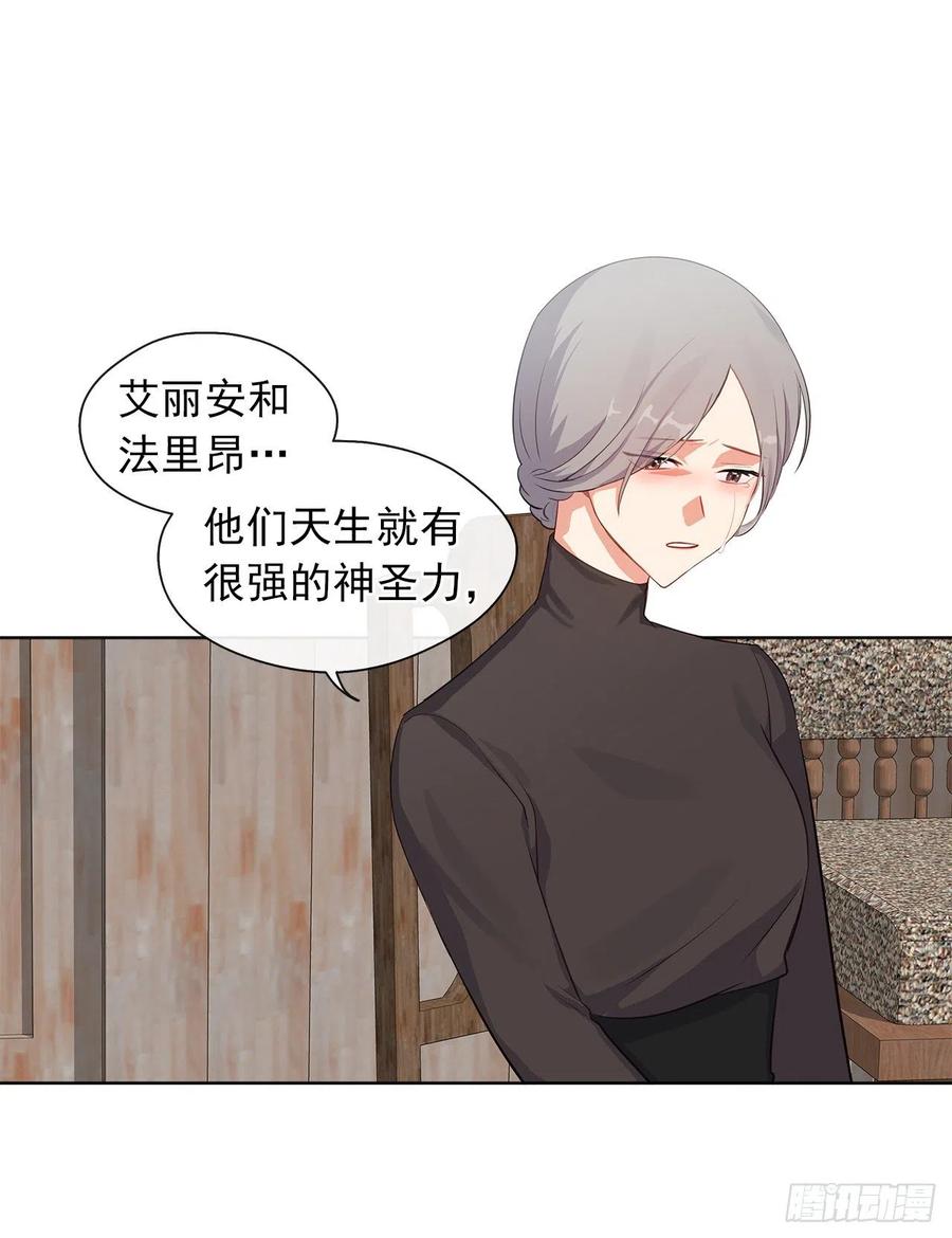 皇帝的伴侣韩漫全集-55.双胞胎的真实身份无删减无遮挡章节图片 