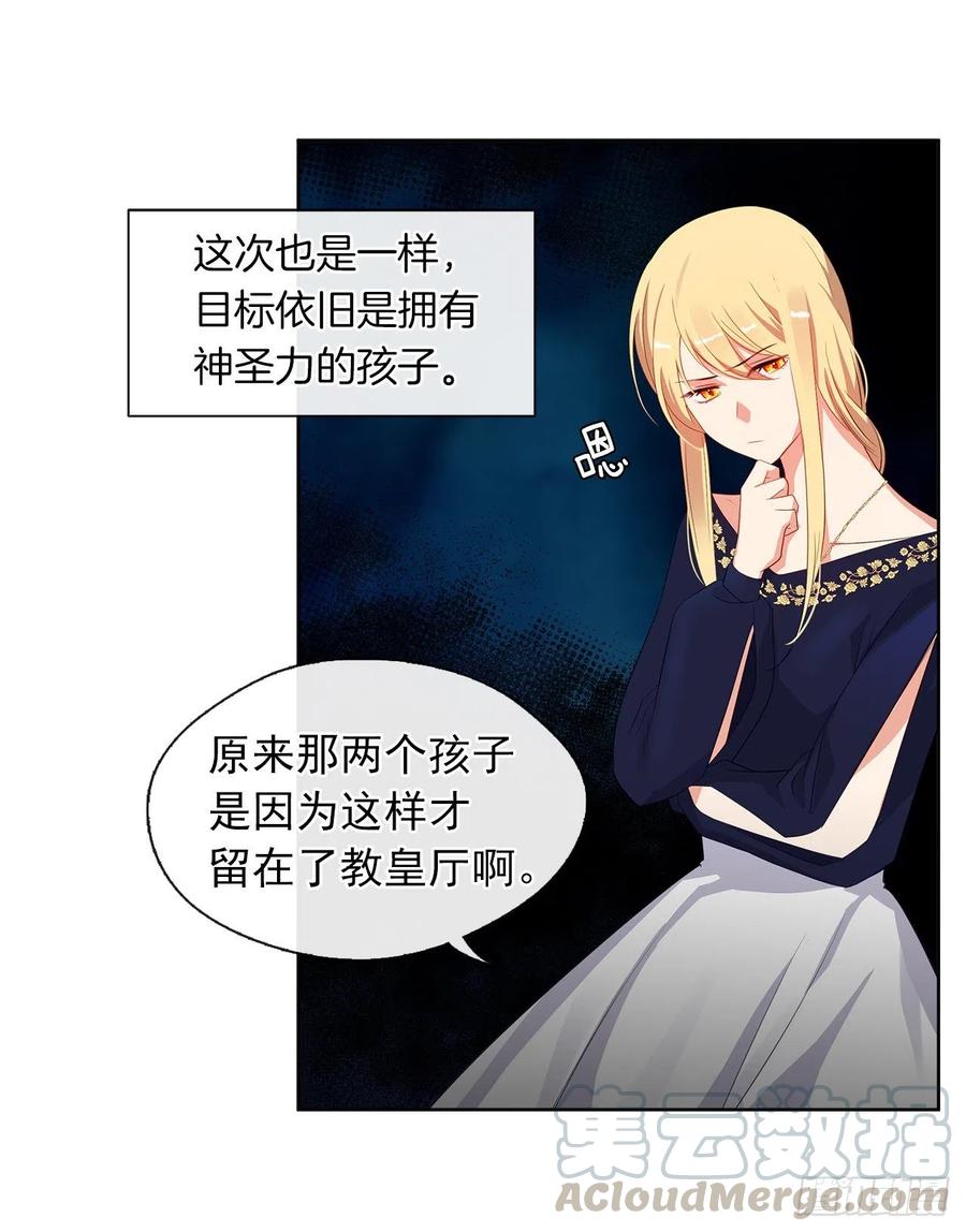 皇帝的伴侣韩漫全集-55.双胞胎的真实身份无删减无遮挡章节图片 