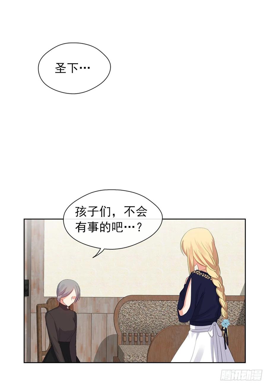 皇帝的伴侣韩漫全集-55.双胞胎的真实身份无删减无遮挡章节图片 