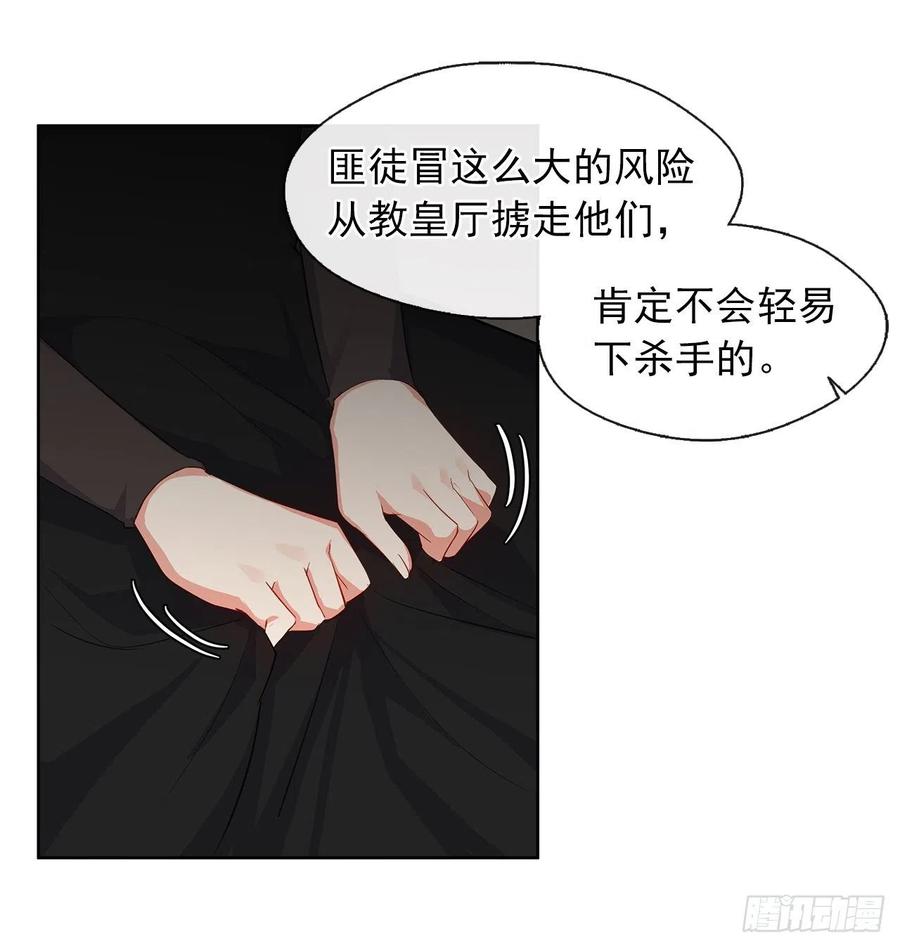皇帝的伴侣韩漫全集-55.双胞胎的真实身份无删减无遮挡章节图片 