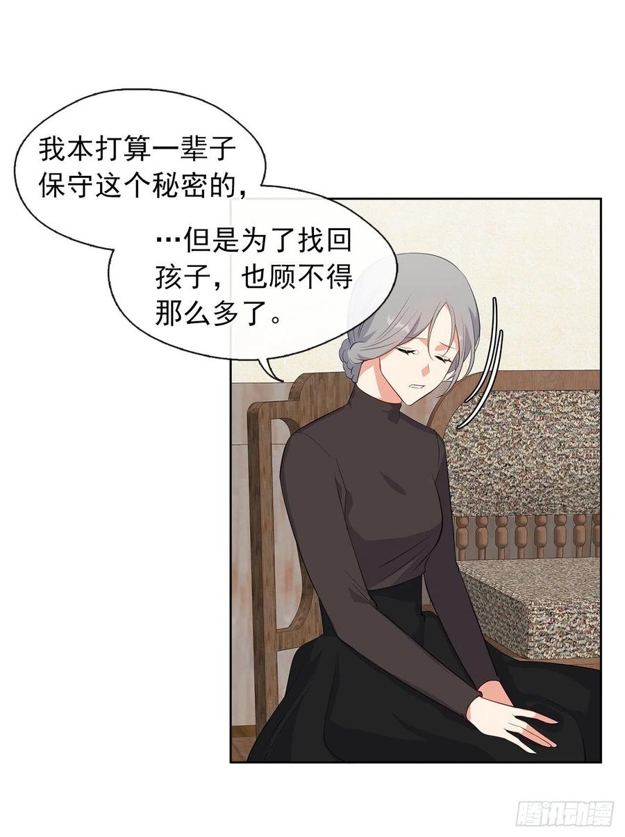 皇帝的伴侣韩漫全集-55.双胞胎的真实身份无删减无遮挡章节图片 