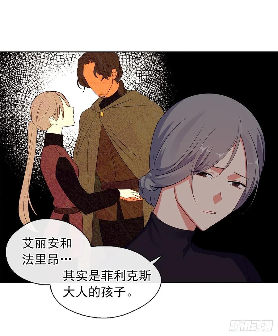 皇帝的伴侣韩漫全集-55.双胞胎的真实身份无删减无遮挡章节图片 