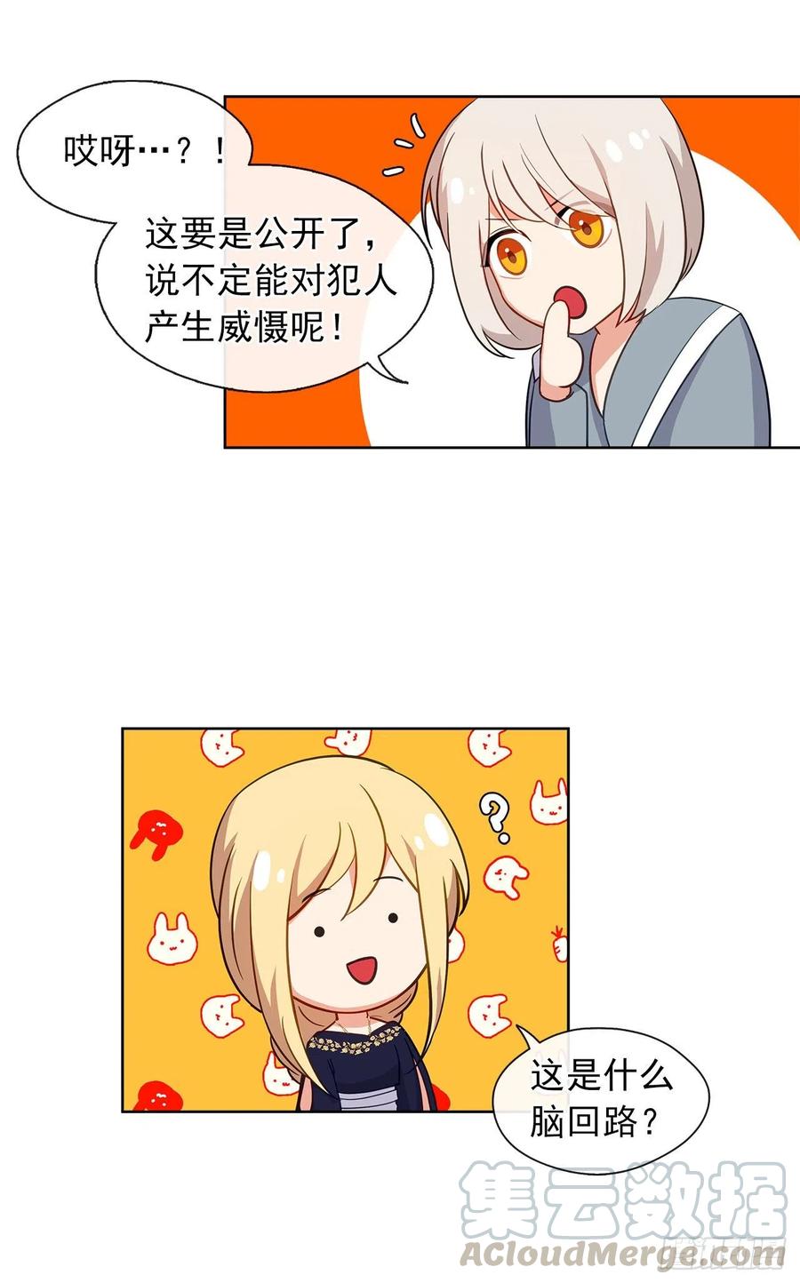 皇帝的伴侣韩漫全集-55.双胞胎的真实身份无删减无遮挡章节图片 