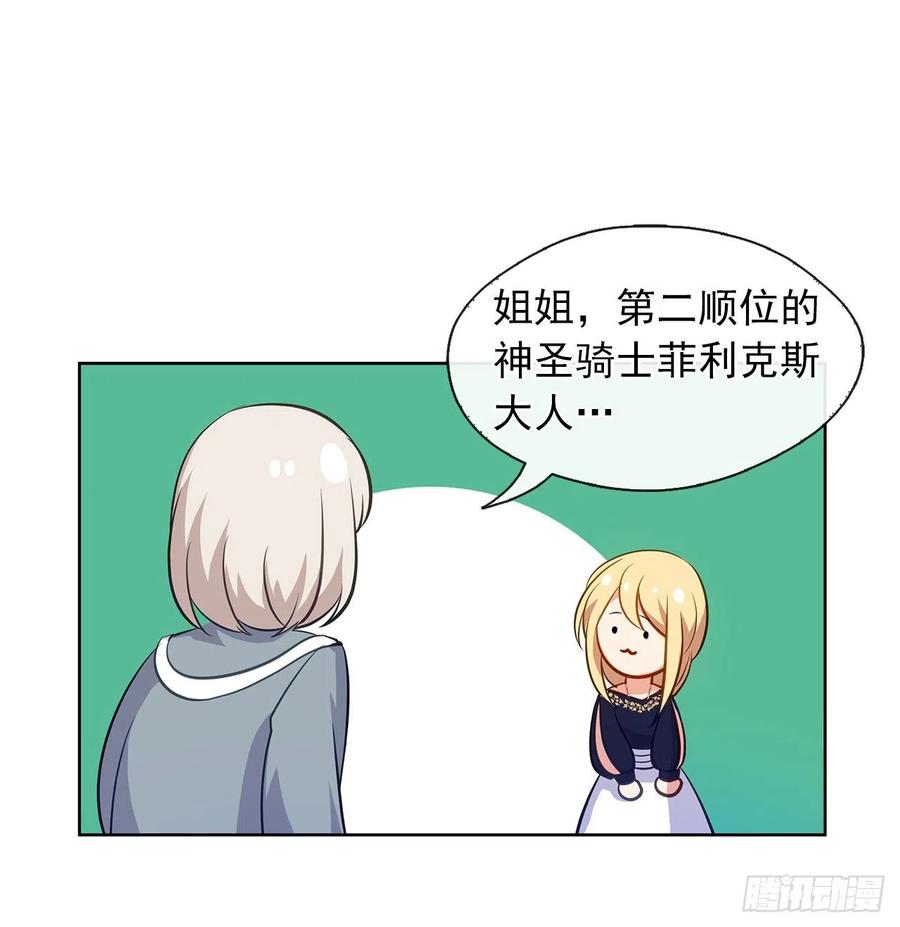 皇帝的伴侣韩漫全集-55.双胞胎的真实身份无删减无遮挡章节图片 