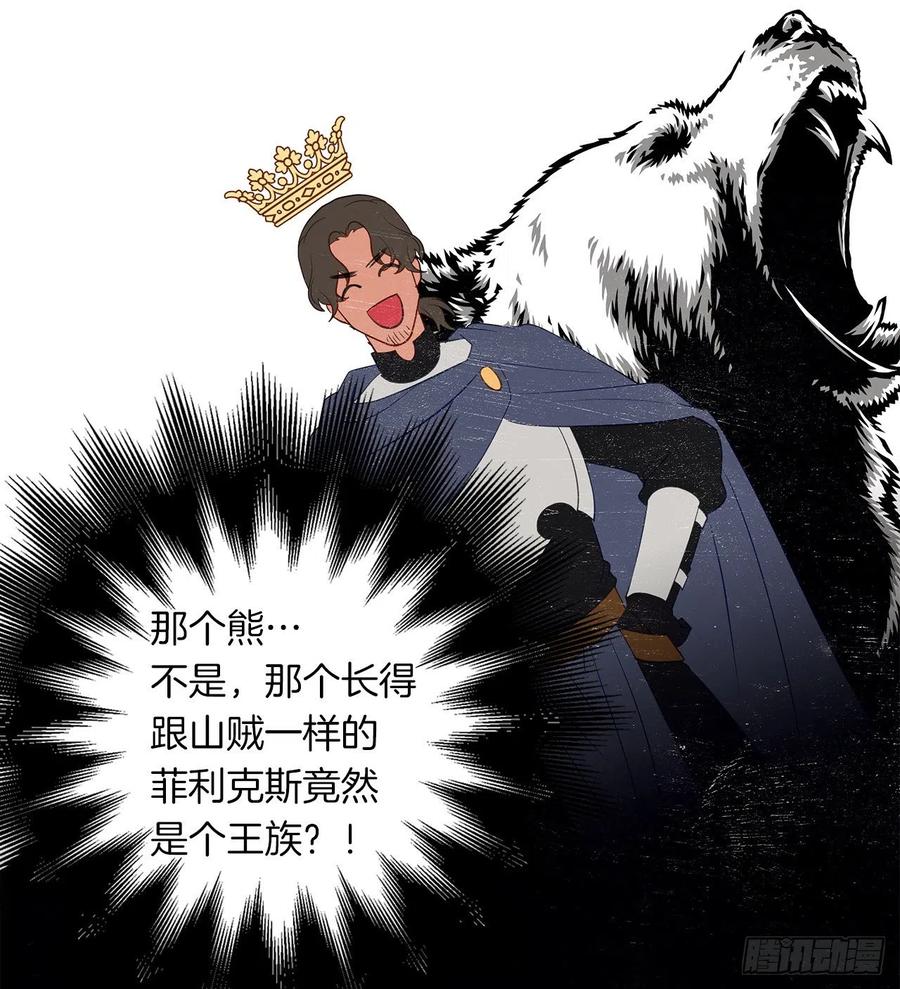 皇帝的伴侣韩漫全集-55.双胞胎的真实身份无删减无遮挡章节图片 