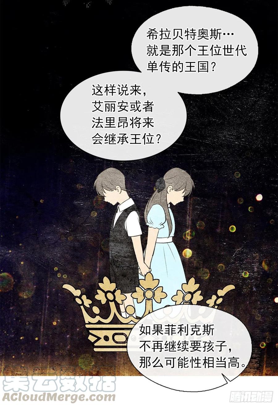 皇帝的伴侣韩漫全集-55.双胞胎的真实身份无删减无遮挡章节图片 
