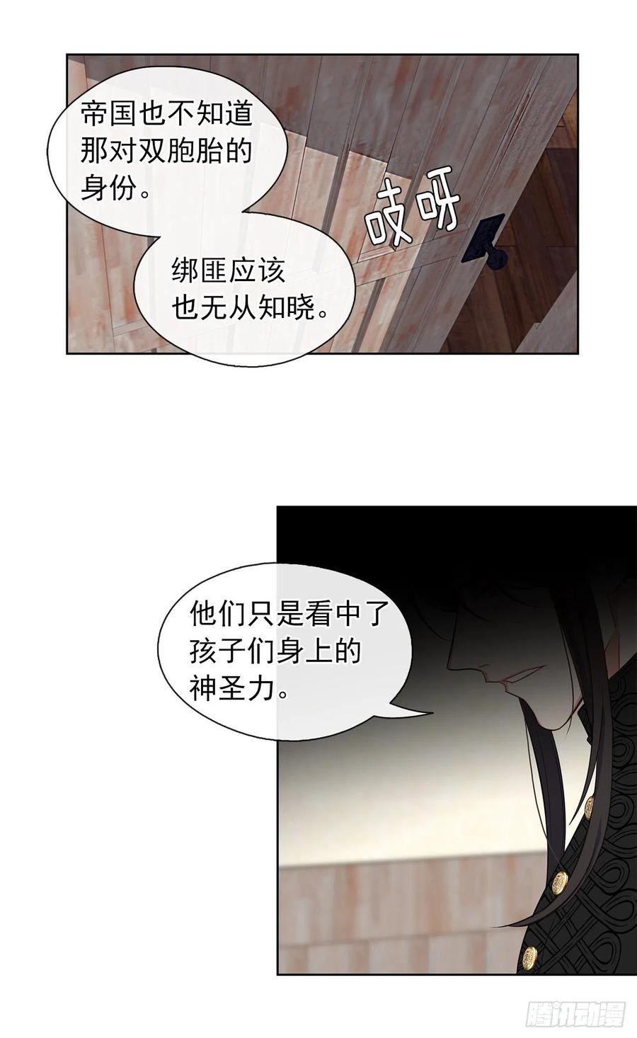 皇帝的伴侣韩漫全集-55.双胞胎的真实身份无删减无遮挡章节图片 