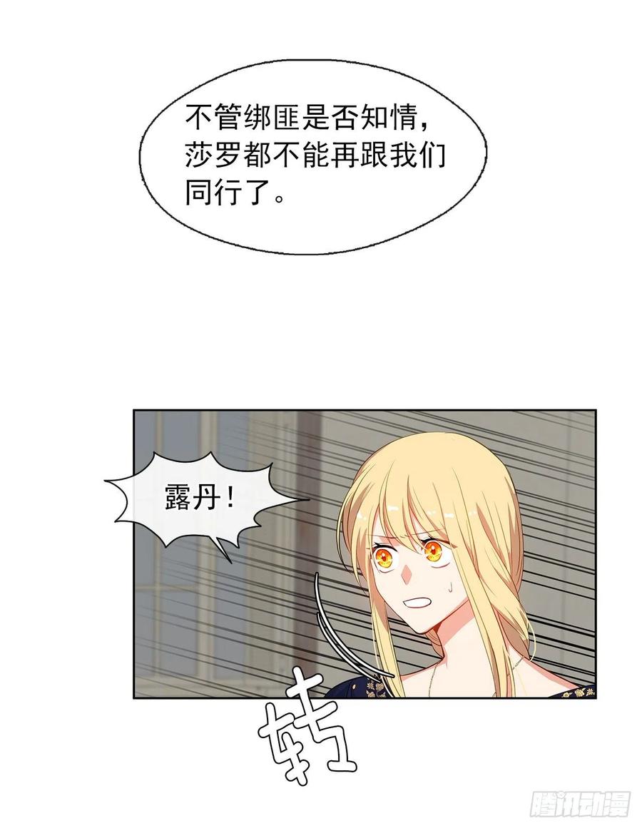 皇帝的伴侣韩漫全集-55.双胞胎的真实身份无删减无遮挡章节图片 