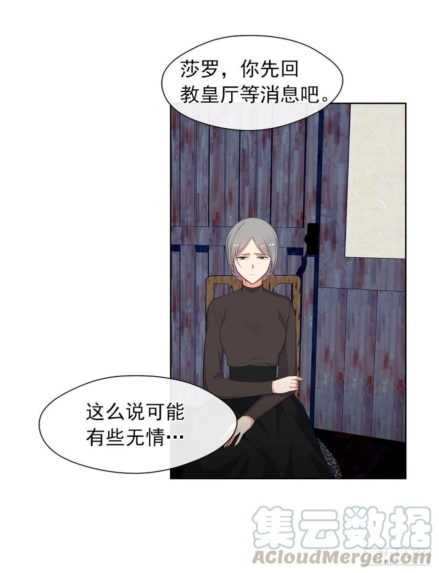 皇帝的伴侣韩漫全集-55.双胞胎的真实身份无删减无遮挡章节图片 