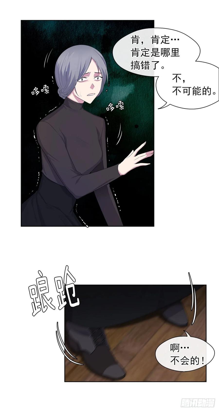皇帝的伴侣韩漫全集-55.双胞胎的真实身份无删减无遮挡章节图片 