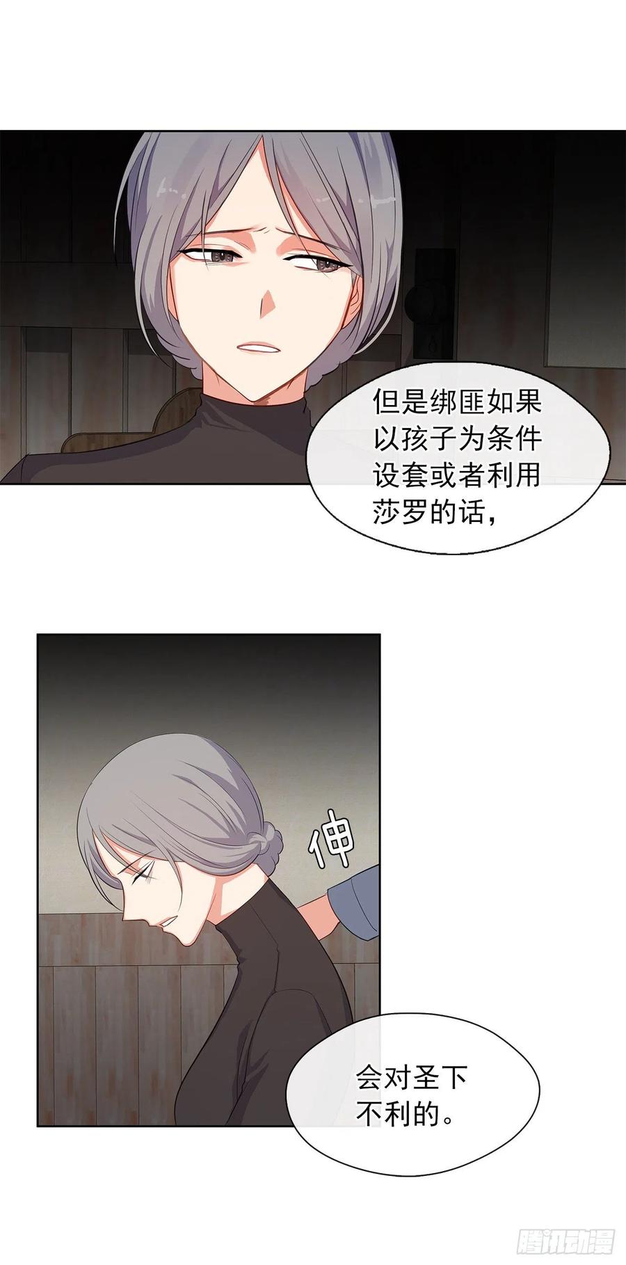 皇帝的伴侣韩漫全集-55.双胞胎的真实身份无删减无遮挡章节图片 