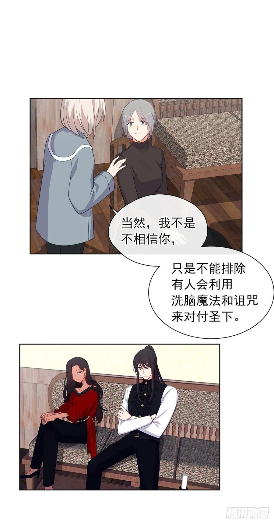 皇帝的伴侣韩漫全集-55.双胞胎的真实身份无删减无遮挡章节图片 