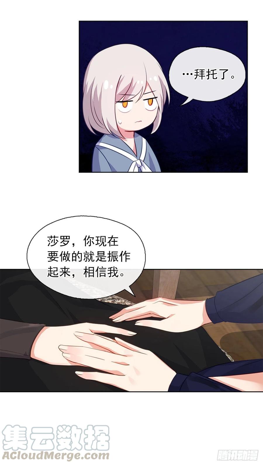 皇帝的伴侣韩漫全集-55.双胞胎的真实身份无删减无遮挡章节图片 