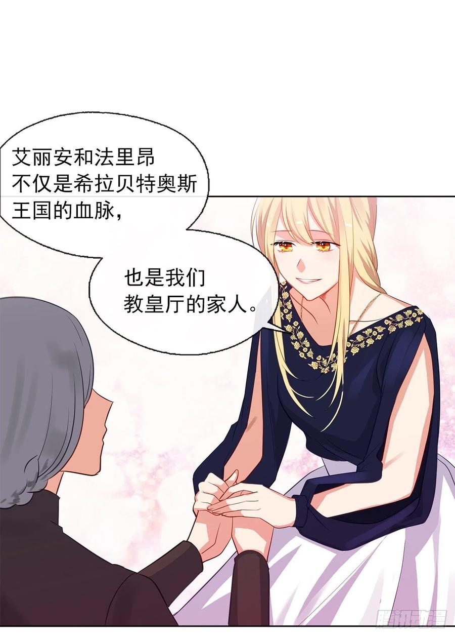 皇帝的伴侣韩漫全集-55.双胞胎的真实身份无删减无遮挡章节图片 