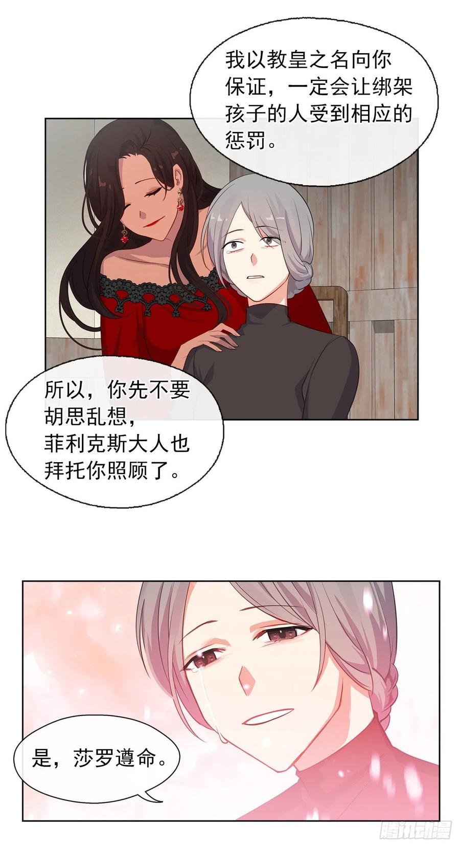 皇帝的伴侣韩漫全集-55.双胞胎的真实身份无删减无遮挡章节图片 