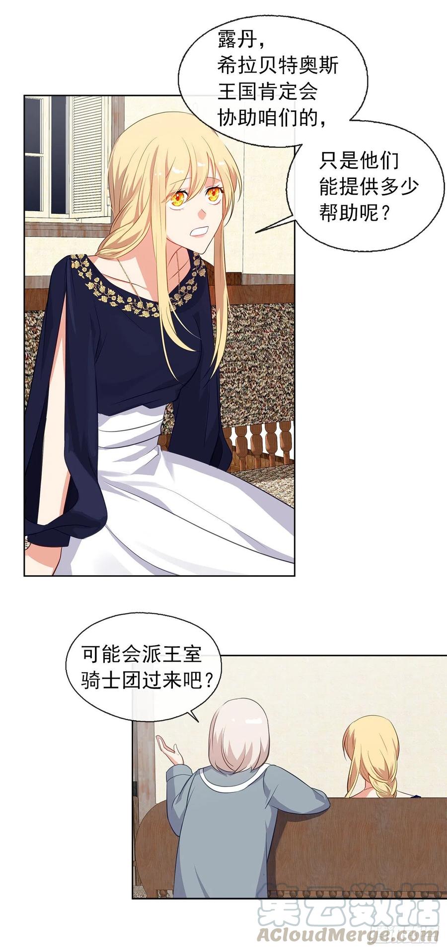 皇帝的伴侣韩漫全集-55.双胞胎的真实身份无删减无遮挡章节图片 