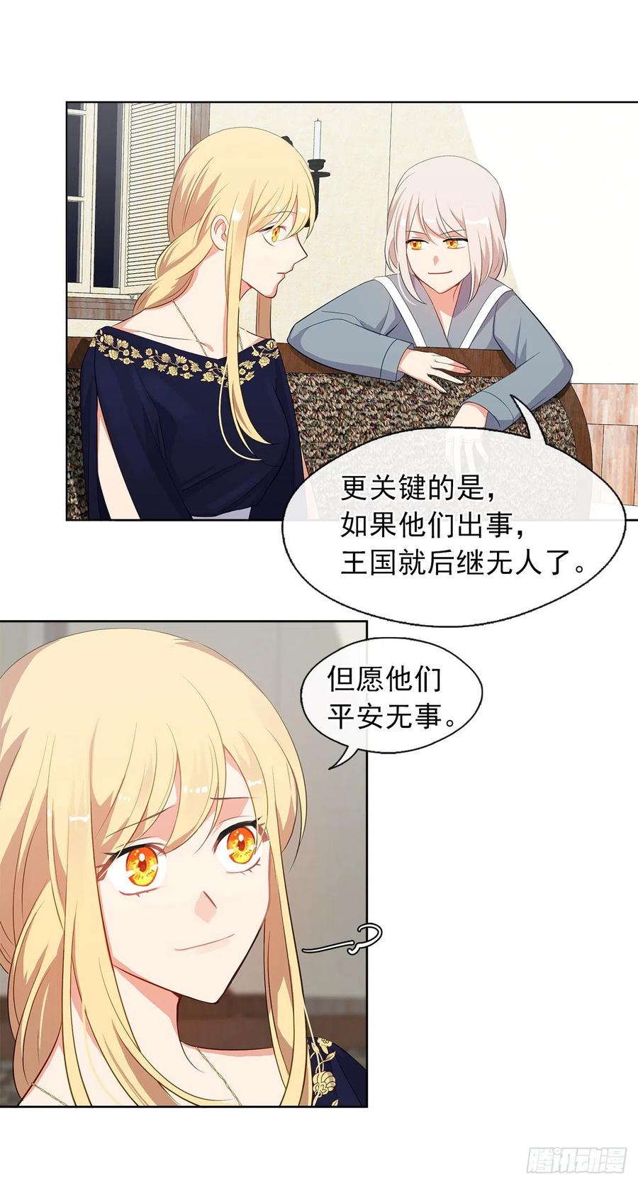 皇帝的伴侣韩漫全集-55.双胞胎的真实身份无删减无遮挡章节图片 