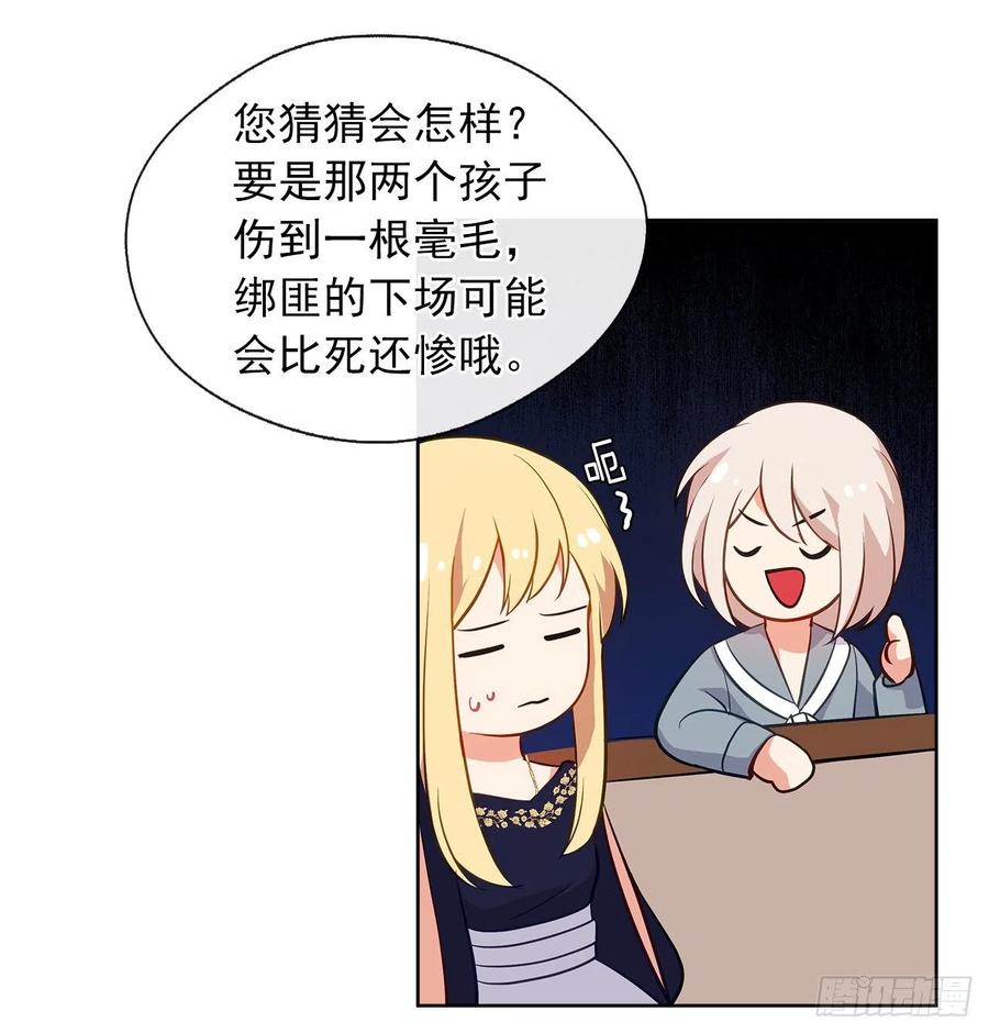 皇帝的伴侣韩漫全集-55.双胞胎的真实身份无删减无遮挡章节图片 