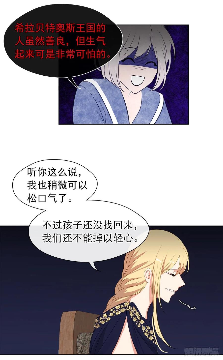 皇帝的伴侣韩漫全集-55.双胞胎的真实身份无删减无遮挡章节图片 