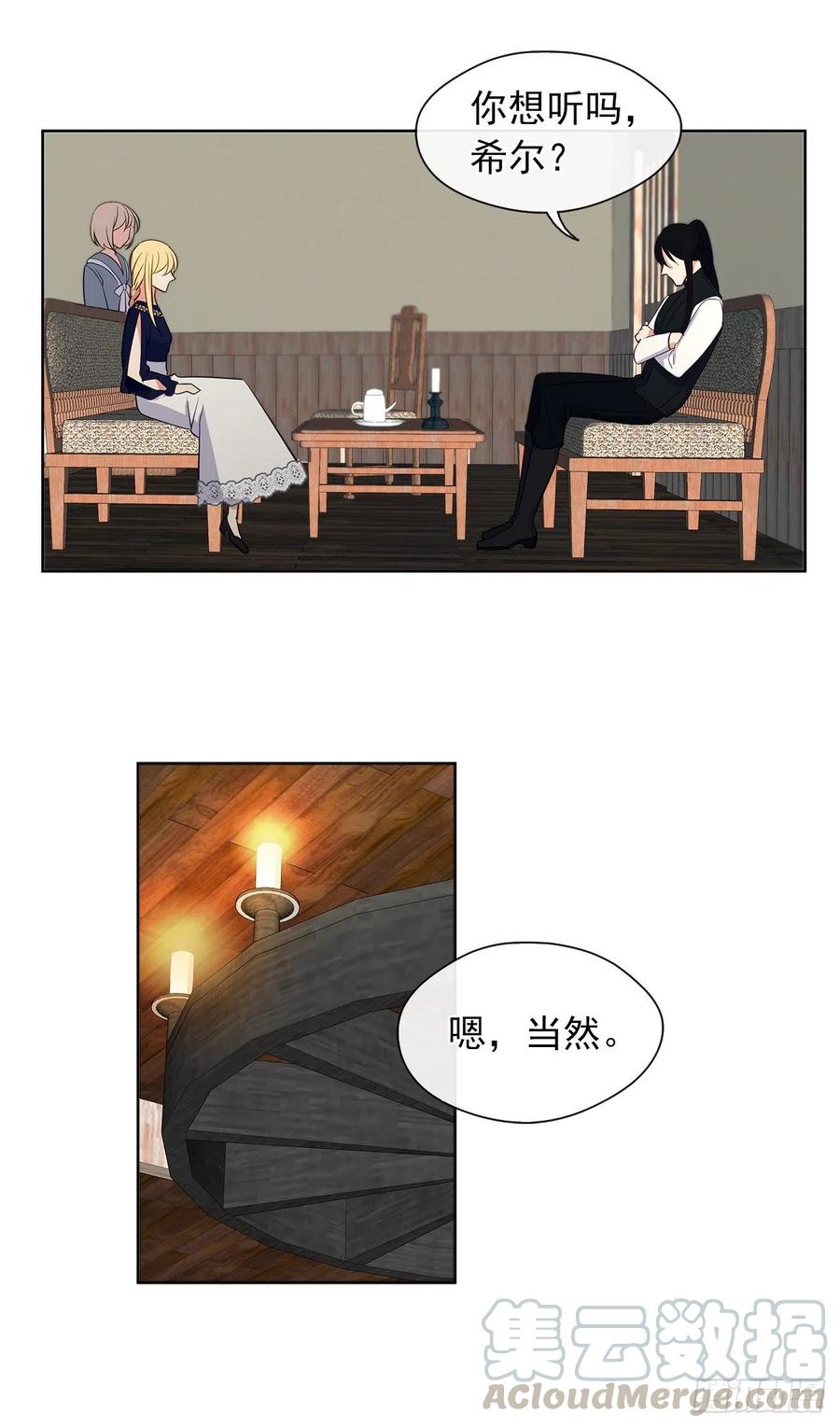皇帝的伴侣韩漫全集-55.双胞胎的真实身份无删减无遮挡章节图片 