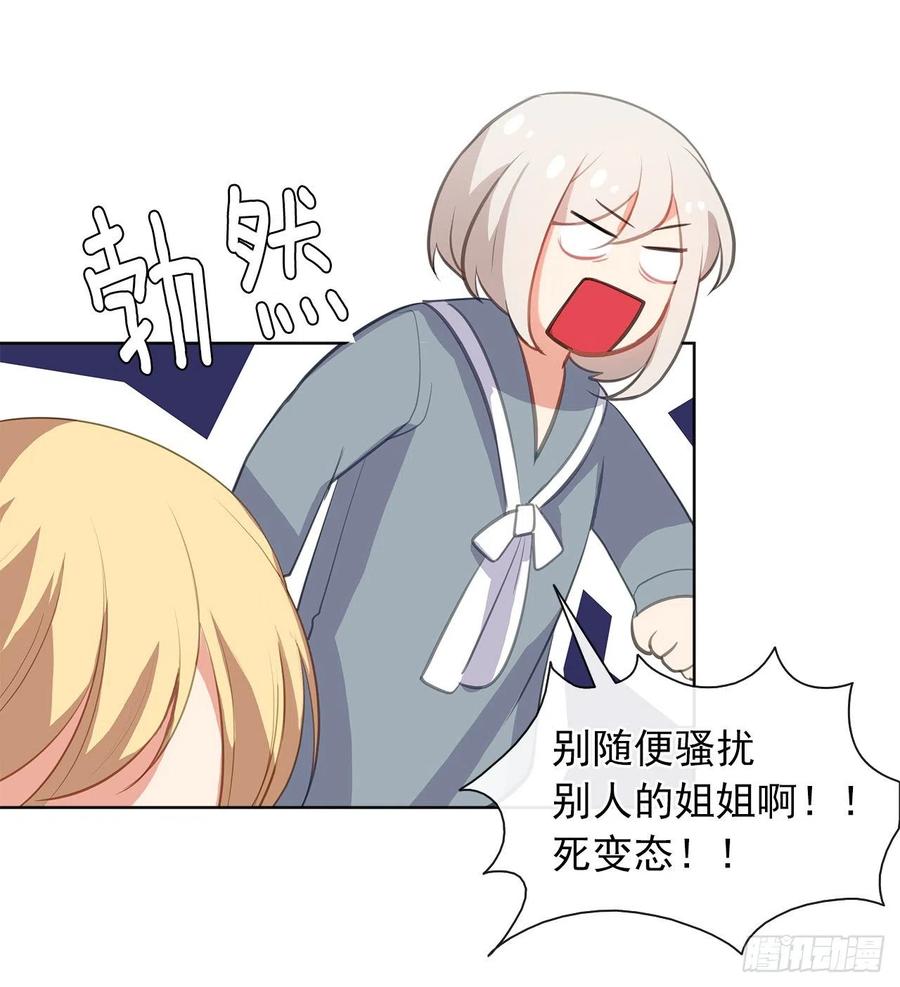 皇帝的伴侣韩漫全集-55.双胞胎的真实身份无删减无遮挡章节图片 