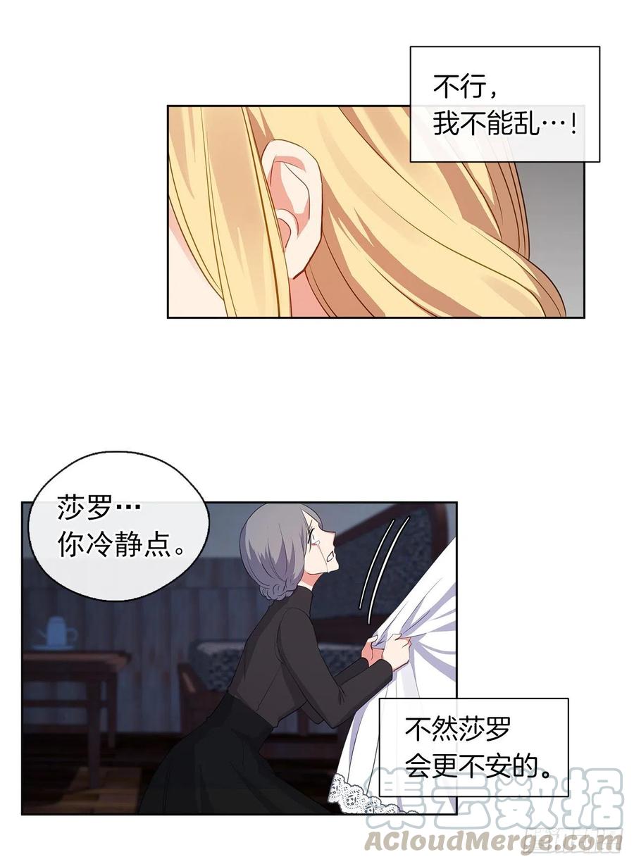 皇帝的伴侣韩漫全集-55.双胞胎的真实身份无删减无遮挡章节图片 