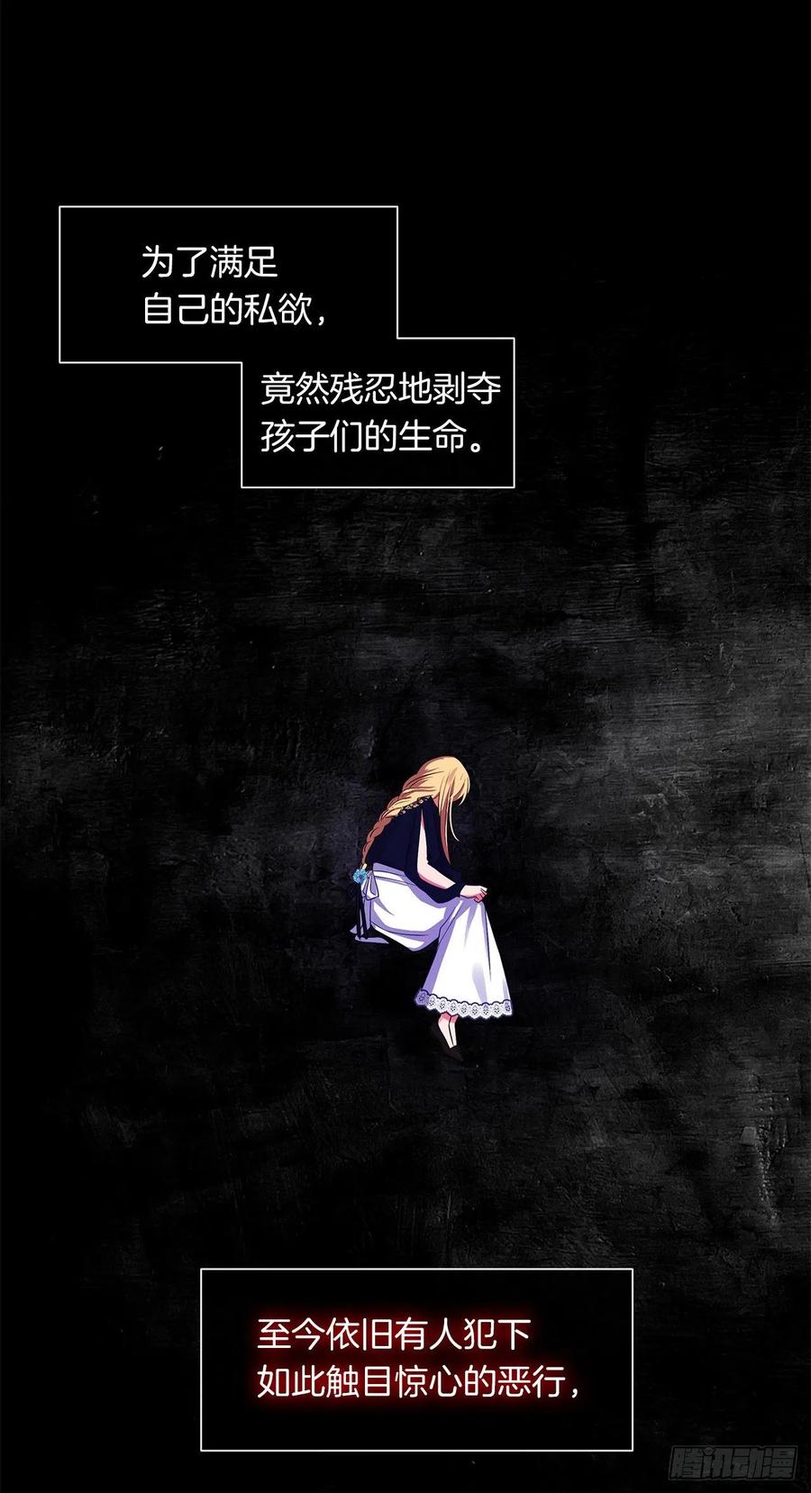 皇帝的伴侣韩漫全集-56.只要你需要我随时在无删减无遮挡章节图片 