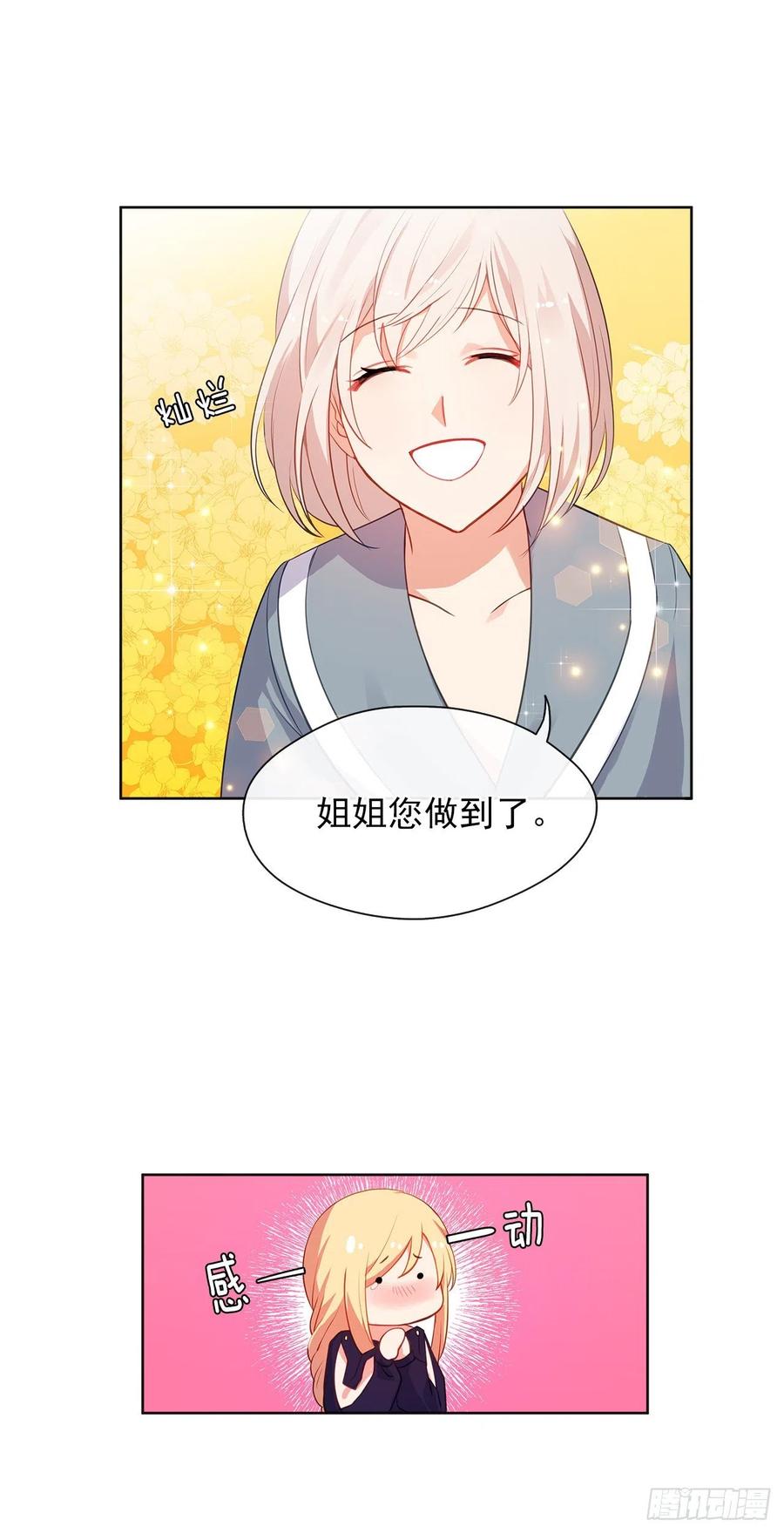 皇帝的伴侣韩漫全集-56.只要你需要我随时在无删减无遮挡章节图片 