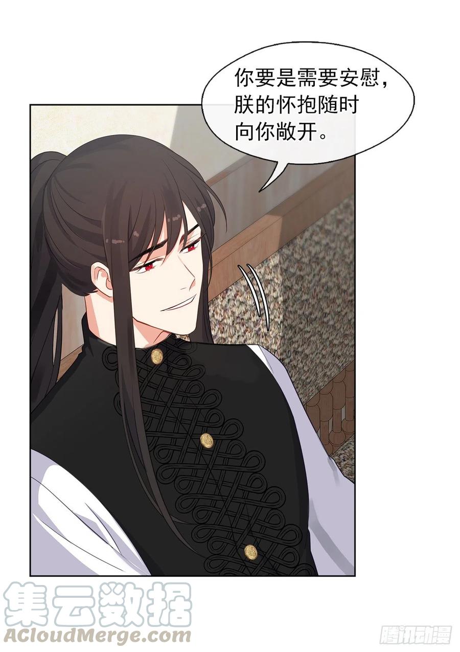 皇帝的伴侣韩漫全集-56.只要你需要我随时在无删减无遮挡章节图片 