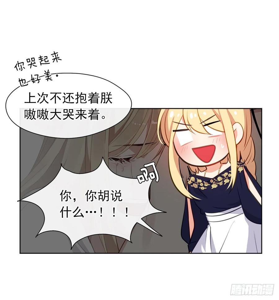 皇帝的伴侣韩漫全集-56.只要你需要我随时在无删减无遮挡章节图片 