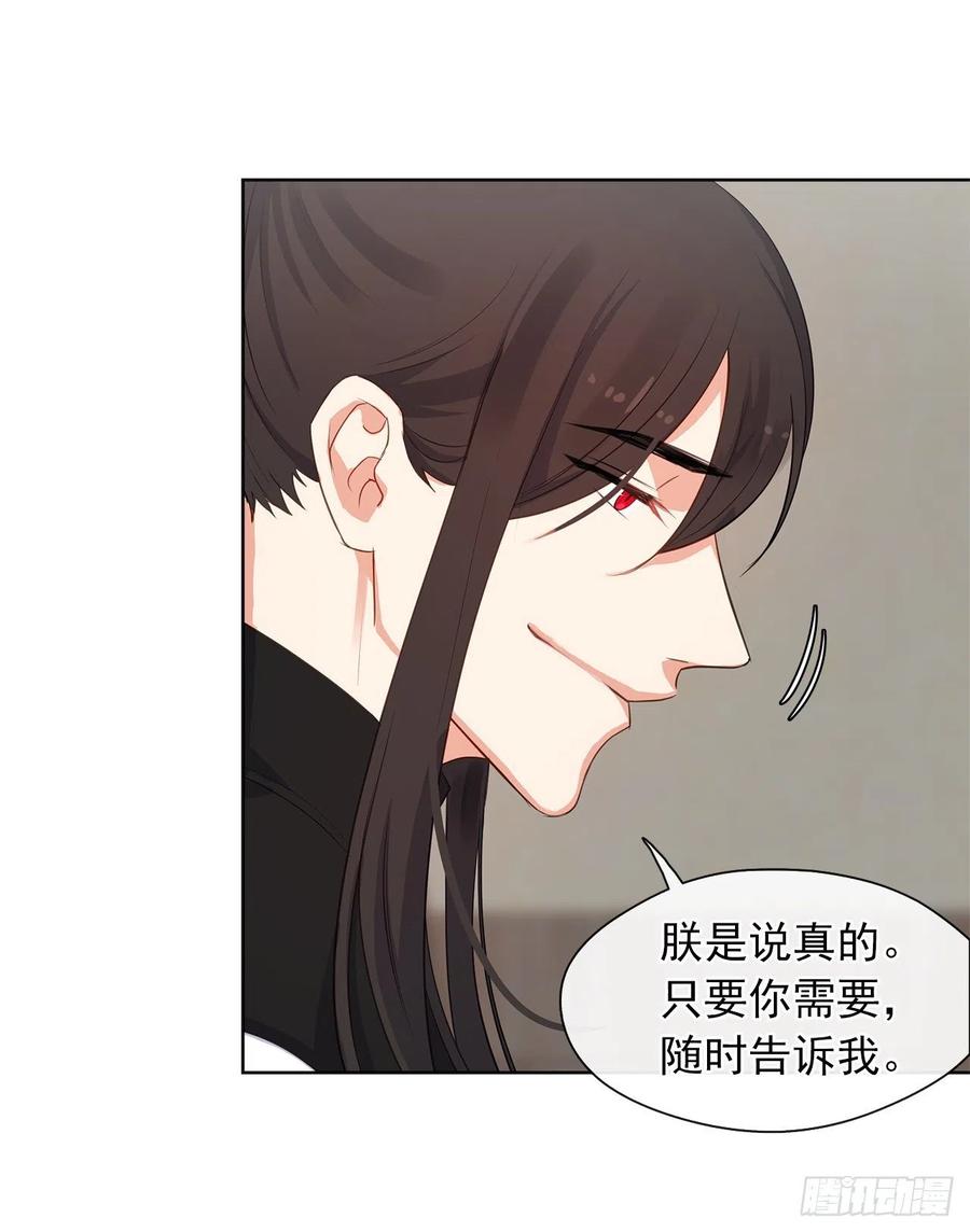皇帝的伴侣韩漫全集-56.只要你需要我随时在无删减无遮挡章节图片 