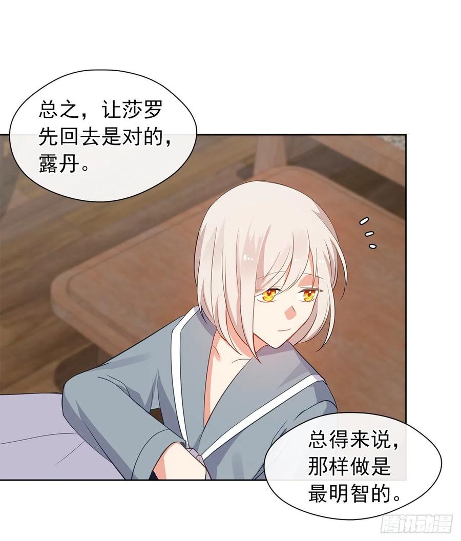 皇帝的伴侣韩漫全集-56.只要你需要我随时在无删减无遮挡章节图片 