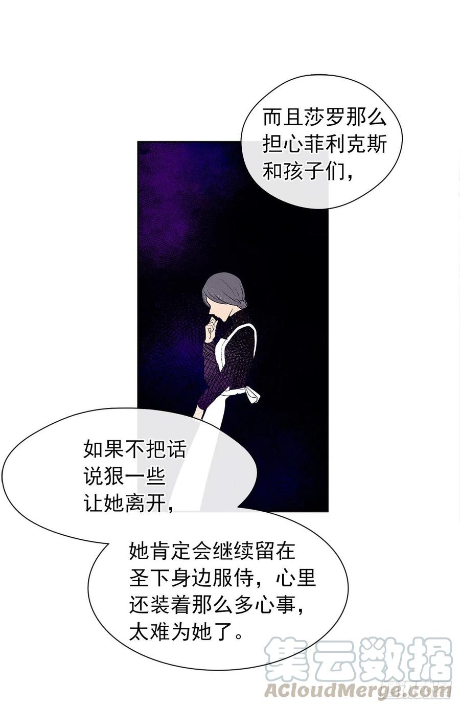 皇帝的伴侣韩漫全集-56.只要你需要我随时在无删减无遮挡章节图片 
