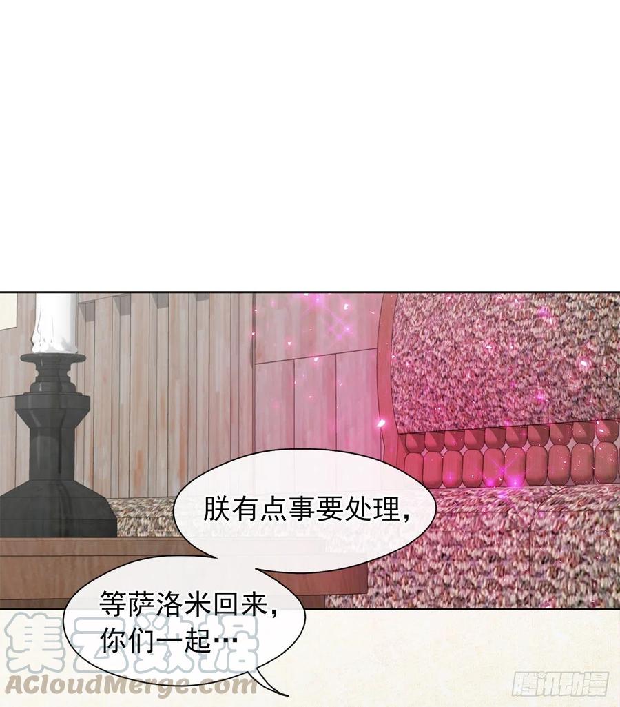 皇帝的伴侣韩漫全集-56.只要你需要我随时在无删减无遮挡章节图片 