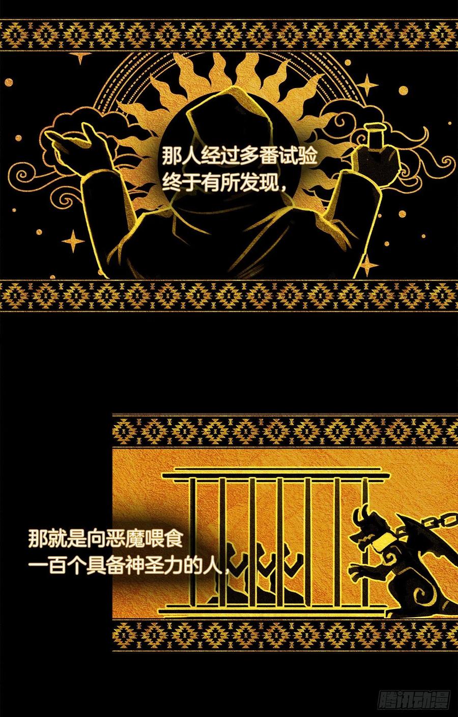 皇帝的伴侣韩漫全集-56.只要你需要我随时在无删减无遮挡章节图片 