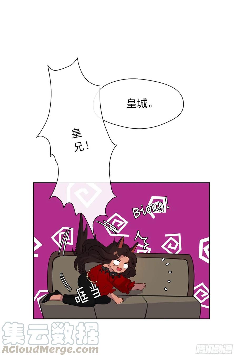 皇帝的伴侣韩漫全集-56.只要你需要我随时在无删减无遮挡章节图片 