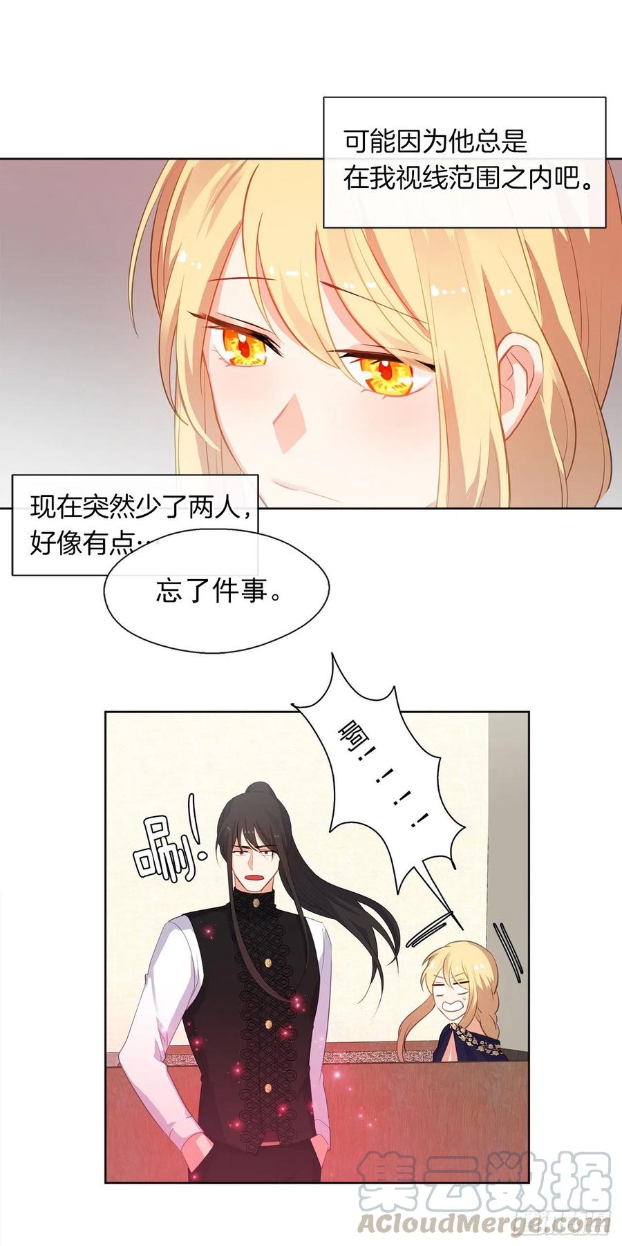 皇帝的伴侣韩漫全集-56.只要你需要我随时在无删减无遮挡章节图片 