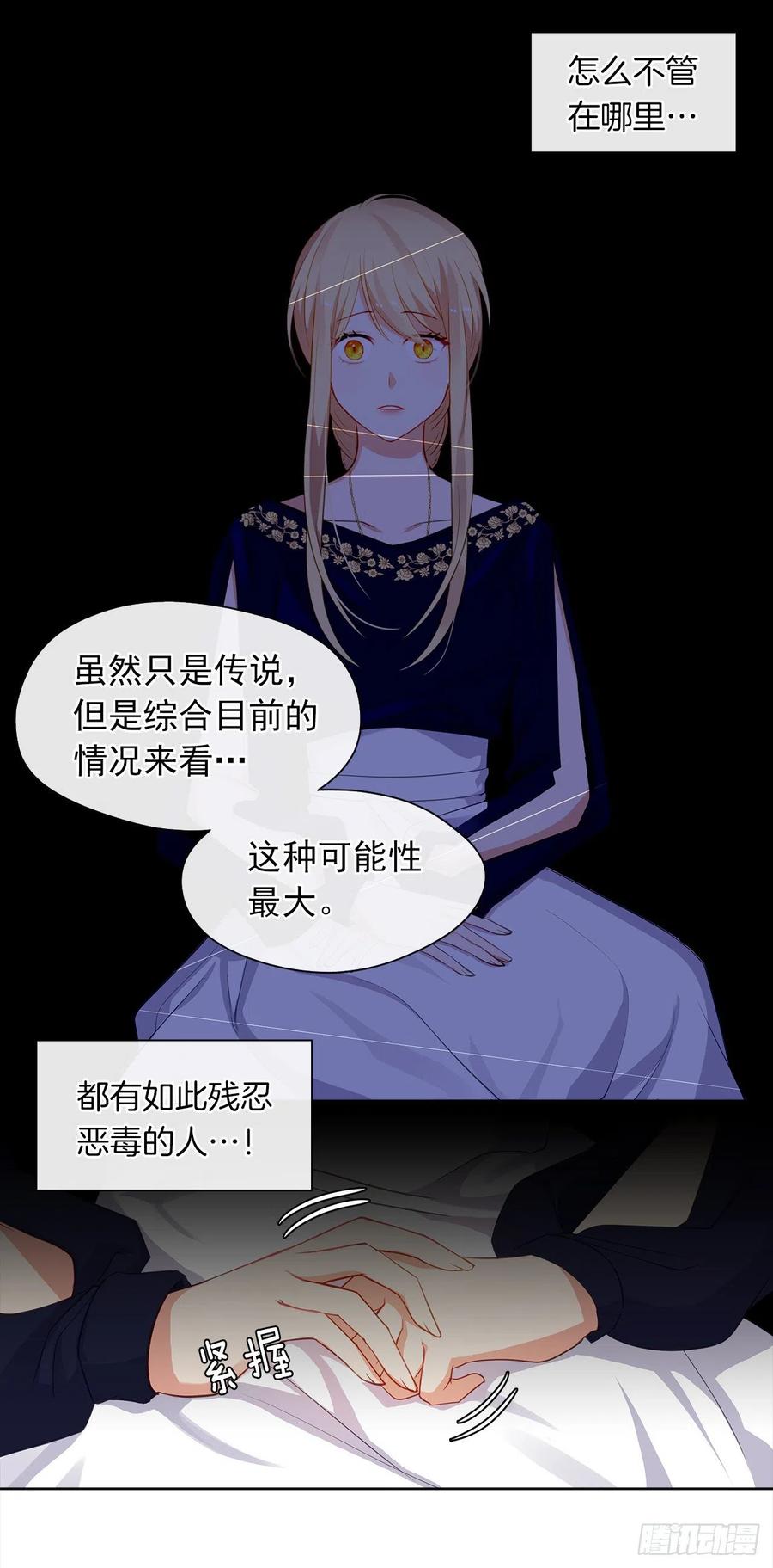 皇帝的伴侣韩漫全集-56.只要你需要我随时在无删减无遮挡章节图片 